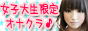 関西 大阪 オナクラ 女子大生専門 eggteen リンクバナー88×31